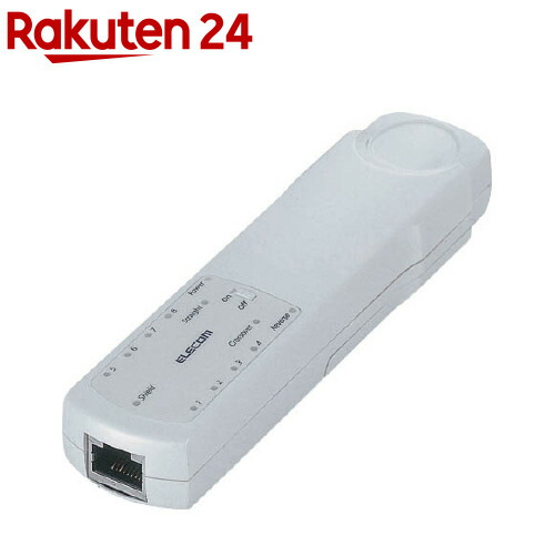 エレコム リモート相応う ケーブルテスタ LD-RCTEST3(1個)【エレコム(ELECOM)】