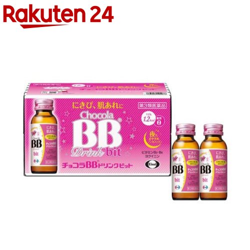 楽天市場 第3類医薬品 チョコラbbドリンクビット 50ml 10本入