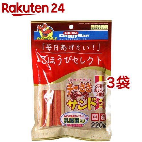 楽天市場】ごほうびセレクト 肉バル ビーフのソフトサラミ(120g*3袋