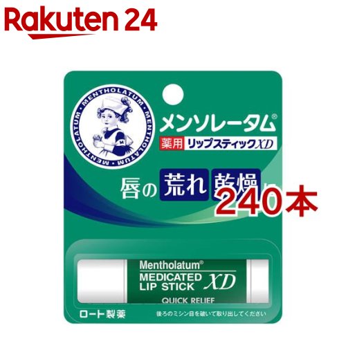 メンソレータム 薬用リップスティック XD(4.0g*240本セット)【メンソレータム】