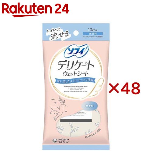 ソフィ デリケートウェット 無芳ばしさ 情の籠もったティッシュ(10枚入×48仕掛ける)【ソフィ フェミニンケアウエット】