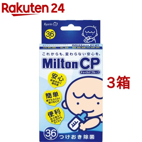 楽天市場】ミルトン専用容器 P型(4L 1セット)【ミルトン】 : 楽天24