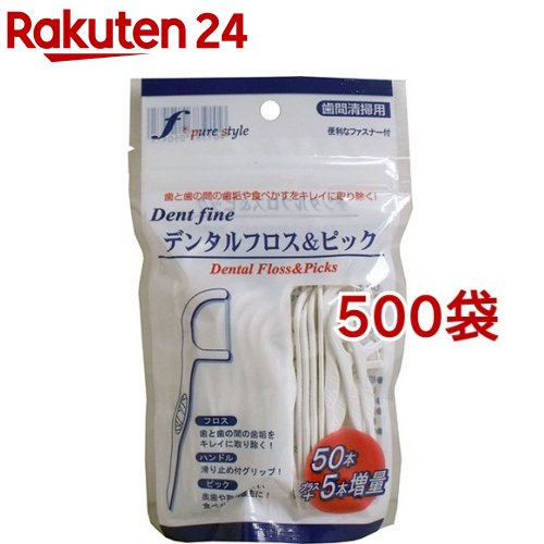 デントファイン デンタルフロス＆ピック(50+5本増量入*500袋セット)【デントファイン】