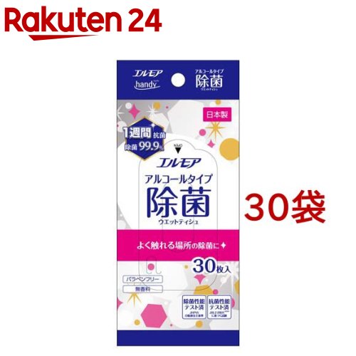 エルモア handy 除菌99.9％ウェットティッシュ アルコールタイプ(30枚入*30袋セット)【エルモア】