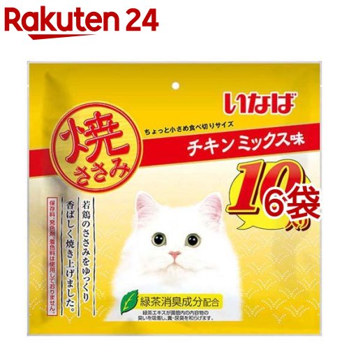 【楽天市場】いなば 焼ささみ 高齢猫用(10本入)【焼ささみ】 : 楽天24