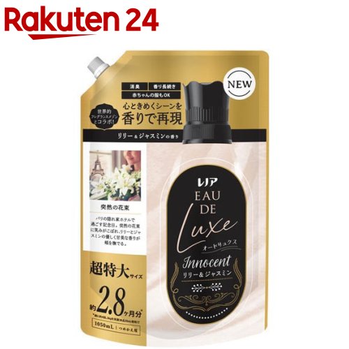 楽天市場】レノア オードリュクス 香り付け専用ビーズ マインドフル