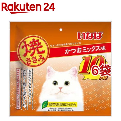 楽天市場】いなば 焼かつお 本格だしミックス味(10本入*6袋セット)【焼