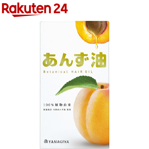 楽天市場 柳屋 あんず油 63ml Rainy 6 イチオシ 柳屋 あんず油 楽天24