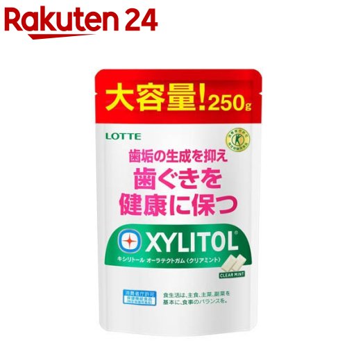 楽天市場】キシリトール オーラテクトガム クリアミント スリムボトル