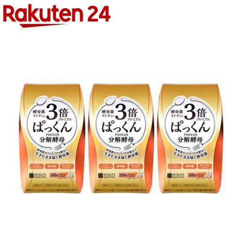 スベルティ 3倍ぱっくん腐蝕酵母菌 割り増し金(100粒*3箱書き割り)【スベルティ】