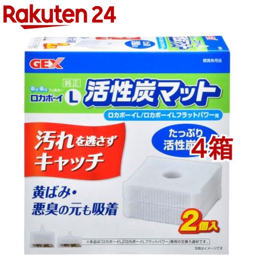 楽天市場】ロカボーイM ゼオライト＆活性炭マットN(4個入×4セット