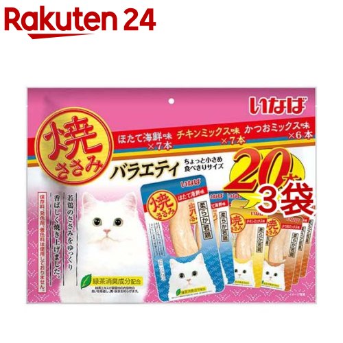 楽天市場】いなば 焼かつお 本格だしミックス味(10本入*6袋セット)【焼