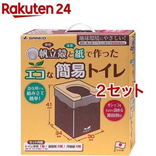 エコな非常用飾り気の無い室内用便器(2仕掛ける)
