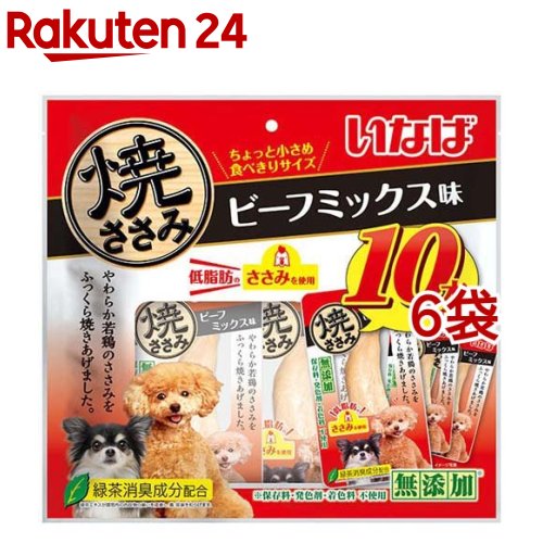 焼ささみほたて海鮮味・チキンミックス味・かつおミックス味