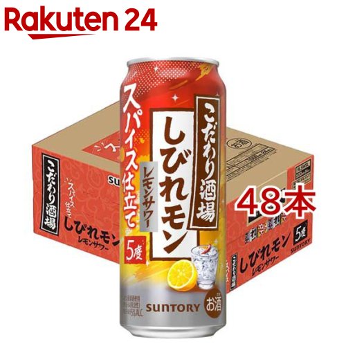 サントリー こだわり酒場のレモンサワー しびれモン 缶(24本入&times;2セット(1本500ml))｜24 8,667円
