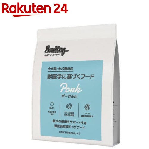 Smiley ポークdeli(5.0kg)