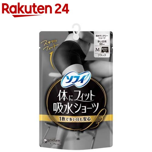 楽天市場】ソフィ 体にフィット吸水ショーツ L(1枚)【ソフィ
