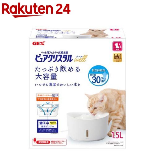 GEX ピュアクリスタル ウェル 1.5L 猫用