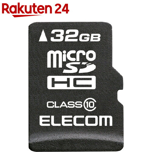 楽天市場 エレコム マイクロsd カード 32gb Class4 Sd変換アダプタ付 データ復旧サービス 1個 エレコム Elecom 楽天24