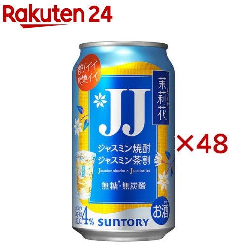 タコハイ プレーンサワー & JJ ジャスミン割り 480ml　計60缶 チューハイ｜サントリー こだわり酒場のタコハイ プレーンサワー