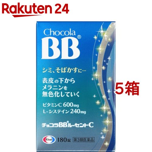 【第3類飲み薬】チョコラBBルー仙C(180錠入*5箱書き割り)【チョコラBBルー仙C】[瑣少 そばかす 日焼 疲労困憊 ヴィタミンC]