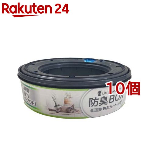 リターロッカーII用取替え薬莢(1コ入*10コセット)