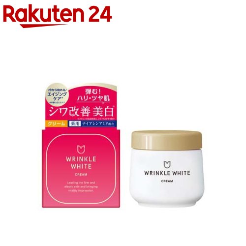 【新品】キミエ リンクルホワイト 50g 2個セット キミエリンクルホワイト 50g✕2個