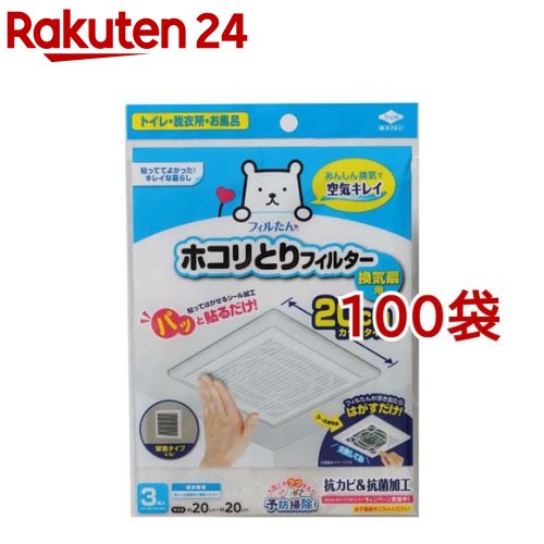 オリエント軽銀 貼るだけホコリとり水漉し換気ファン用20糎(3枚入*100袋仕掛ける)【フィルたん】