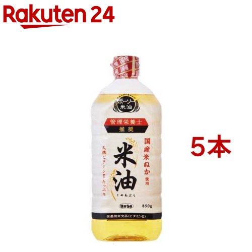 楽天市場】ボーソー油脂 米油(850g*2本セット) : 楽天24