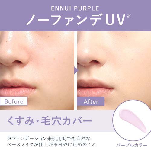 Chrono Beauty Color Tuning UV 01 Purple 40g