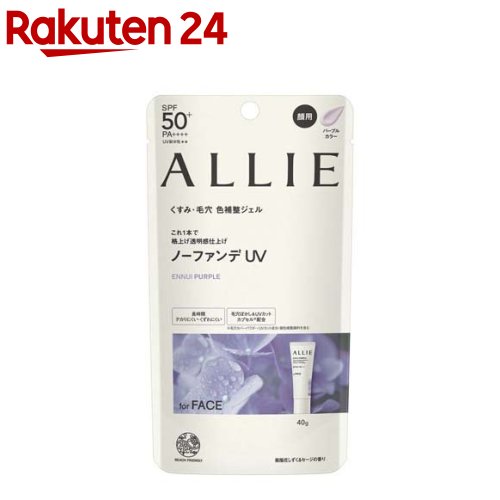 楽天市場】アリィー クロノビューティ ジェルUV EX(90.0g)【ALLIE 
