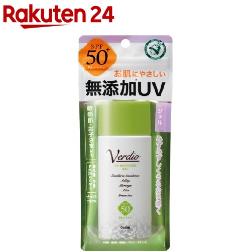 楽天市場】ベルディオ UVトーンアップエッセンス(50g)【ベルディオ】[無添加 敏感肌 低刺激 トーンアップ] : 楽天24