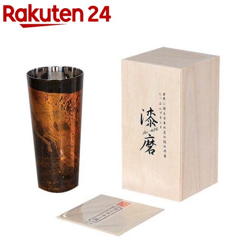ウチキ 漆磨 漆ペンキ塗り優勝杯 白檀(びゃくだん) ピルスナーカップ 黒(二重社会システム) SCW-P501(1個)