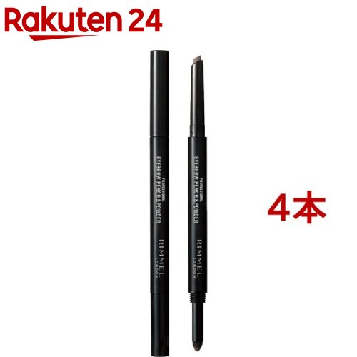 プロフェッショナル アイブロウ ペンシル＆パウダー N 003 グレイッシュブラウン(0.8g*4本セット)【リンメル(RIMMEL)】