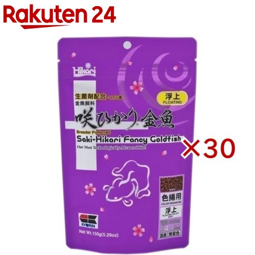 ひかり 咲ひかり 金魚 色揚用浮上(150g&times;30セット)【ひかり】｜24