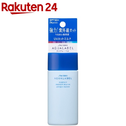 楽天市場 サンキラー パーフェクトウォーターエッセンス N 50g サンキラー 日焼け止め 楽天24