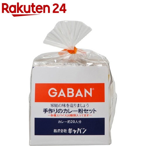 お家で本格的なカレーが作れるおすすめのカレー粉は？