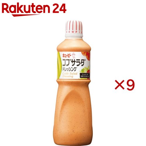 キユーピー コブサラダ ドレッシング(1L×9セット)【キユーピー ドレッシング】