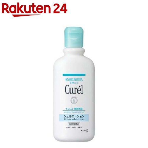 楽天市場】キュレル ジェルローション(220ml*2本セット)【キュレル