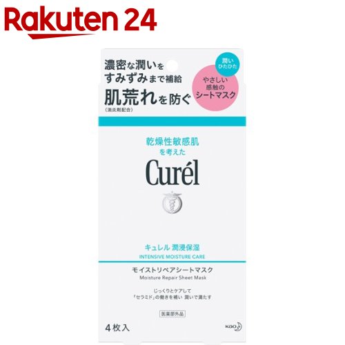 花王　キュレル　Curel 潤浸保湿 モイストリペアシートマスク 10枚 4901301395092.jpg