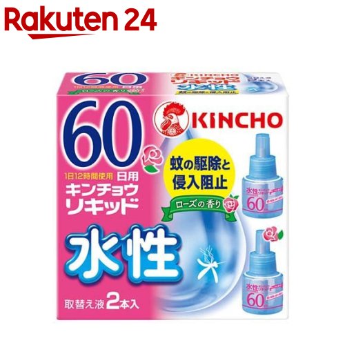 楽天市場 水性キンチョウリキッド コード式 蚊取り器 60日 取替液 ローズの香り 2本入 キンチョウリキッド 楽天24