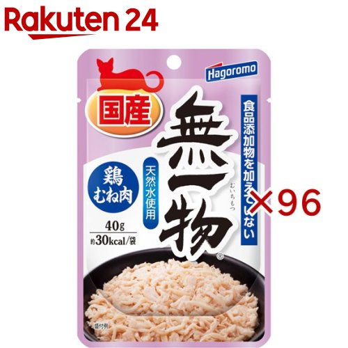無一物 パウチ 鶏むね肉(40g&times;96セット)【ねこまんま】｜24 8,248円