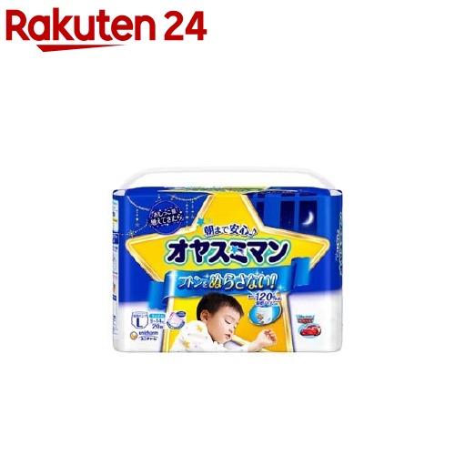 楽天市場 オヤスミマン 男の子 9 14kg Lサイズ 枚入 オヤスミマン おむつ トイレ ケアグッズ オムツ 楽天24