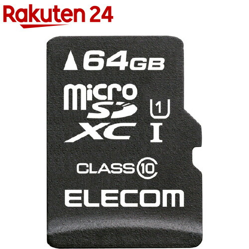エレコム マイクロSD 歌留多 64GB Class10 SD取り替えっこアダプター付 資料引きもどす客あしらい(1個)【エレコム(ELECOM)】