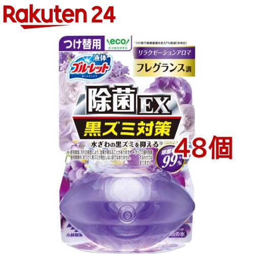 液体ブルーレットおくだけ除菌exフレグランスつけ替 リラクゼーションアロマ 70ml 48個セット ブルーレット Psicologosancora Es