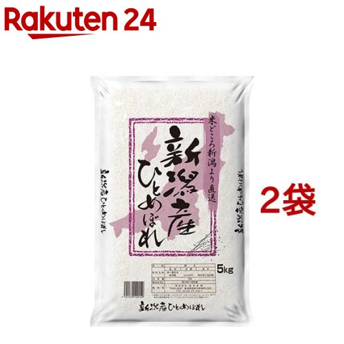 令和6年産新潟産ひとめぼれ(5Kg*2袋セット)【田中米穀】