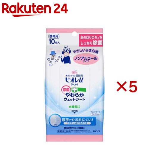 �ӥ���u ���ݤ��餫�����åȥ����� �Υ󥢥륳���륿���ס������å�