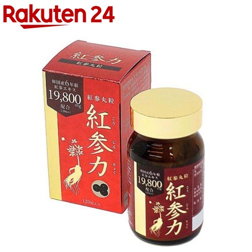 紅参力 丸粒(120粒)