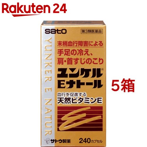 【第3類飲み薬】ユンケルEナトール(240宇宙カプセル*5箱書き割り)【ユンケル】[血の巡り差しつかえ 生まれながらビタミンＥ 手足の冷ややかさ 肩こり 知覚麻痺]