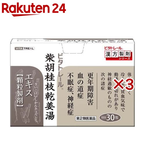 【第2類医薬品】ビタトレール 東洋の柴胡桂枝乾姜湯エキス顆粒(30包×3セット)【ビタトレール】